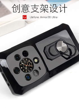 适用于Ulefone Armor 28Ultra手机壳支架软套硅胶欧乐风Armor 28Ultra保护壳全包男女创意保护套防摔外壳