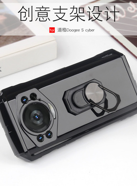 适用于Doogee道格S cyber手机壳支架软套硅胶Doogee S cyber保护壳全包边外壳男女创意道格S cyber保护套防摔