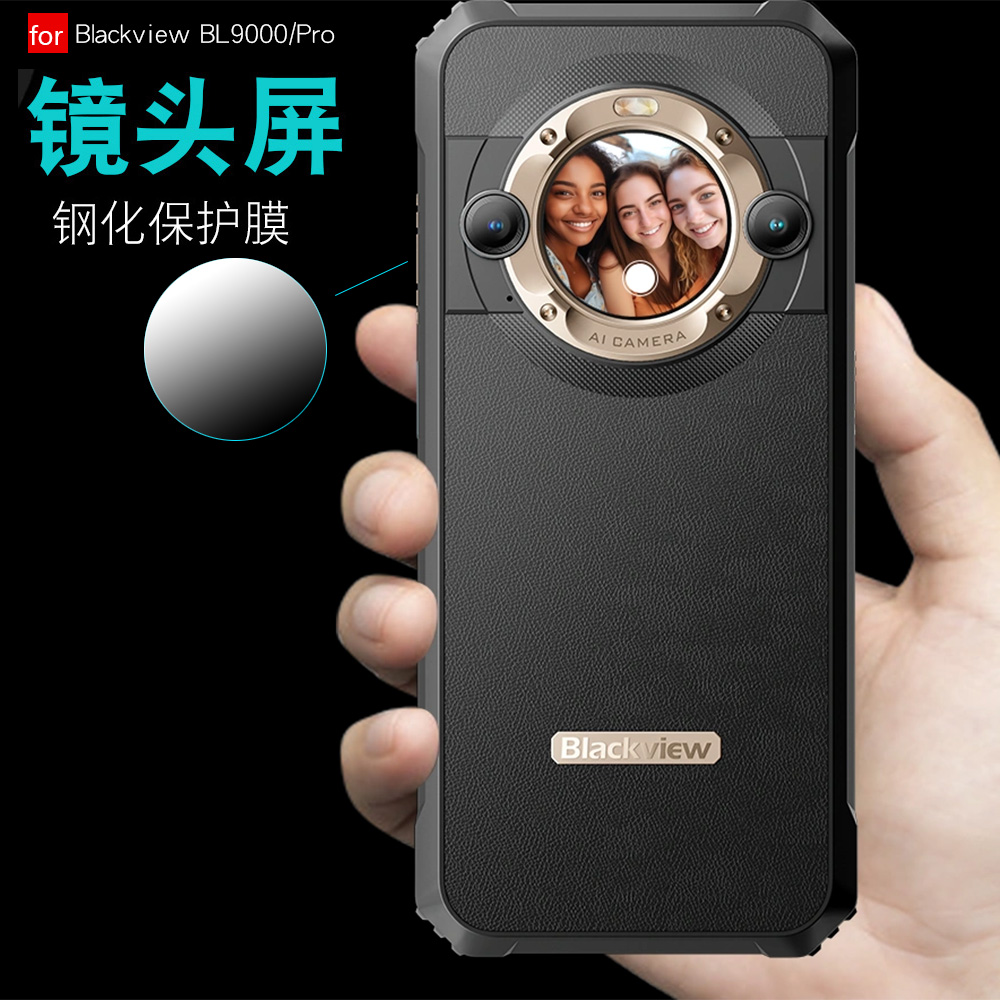 适用凌度Blackview BV9300Pro镜头屏幕膜手机膜摄像头保护膜Blackview BV9300 Pro镜头贴钢化膜防刮花划痕