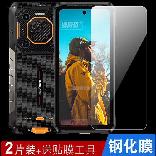 UlefoneArmor26Ultra手机膜