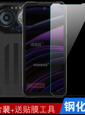 适用于IIIF150 B3 Pro钢化膜高清贴膜防刮花IIIF150 B3 Pro手机膜钢化玻璃IIIF150 B3Pro保护膜全屏