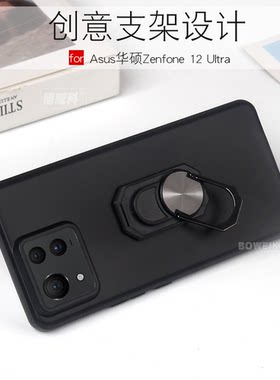 适用于Asus Zenfone12 Ultra手机壳支架外壳 华硕Zenfone12保护套软胶全包边创意Zenfone 12Ultra保护壳防摔