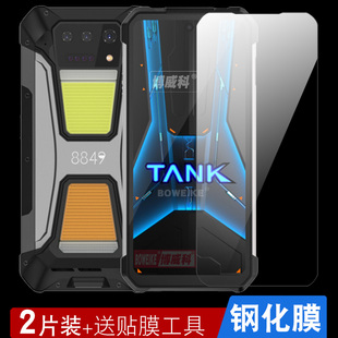 适用泰坦Unihertz TANK2 Pro钢化膜高清防刮tank2 8849手机膜钢化玻璃二代泰坦TANK2pro贴膜8849保护膜