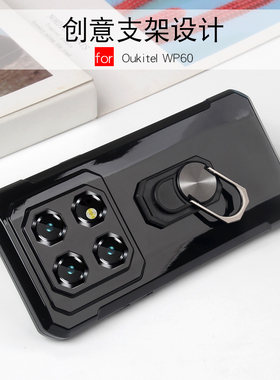 适用Oukitel欧奇WP60手机壳支架