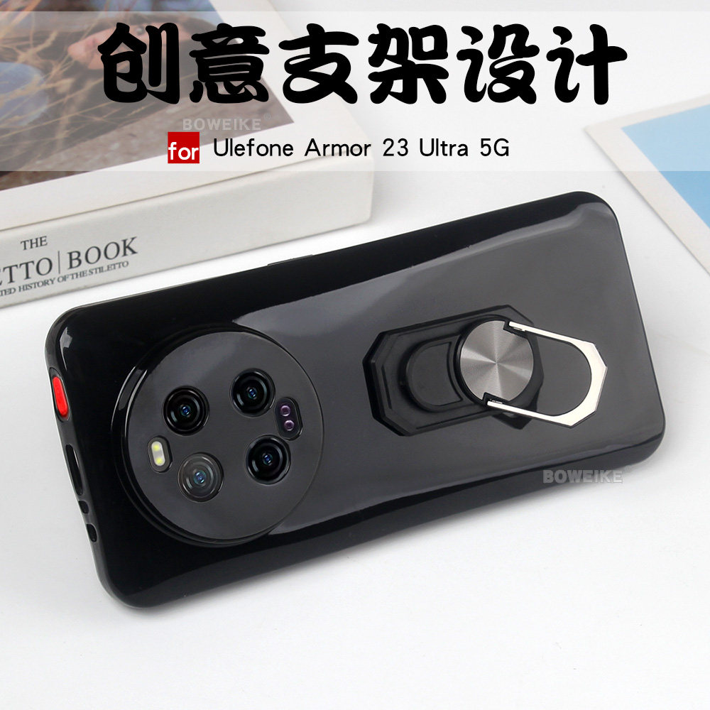 UlefoneArmor23Ultra手机壳