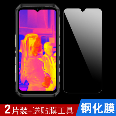适用欧乐风Ulefone Armor 18T Ultra钢化膜手机膜玻璃高清Ulefone Armor18Ultra贴膜防划痕Armor 18t保护膜