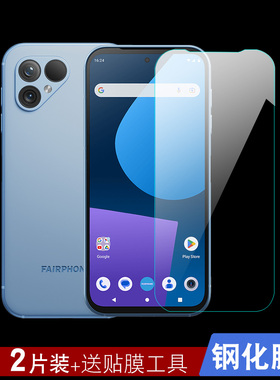 适用于FairPhone5钢化膜高清防刮FairPhone5手机膜钢化玻璃FairPhone5贴膜防爆保护膜