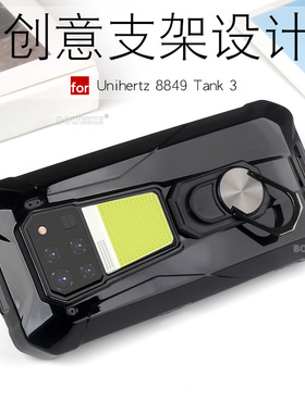 适用于Unihertz TANK3 8849手机壳支架软套硅胶Unihertz三代8849保护壳全包泰坦TANK3外壳男女创意保护套防摔