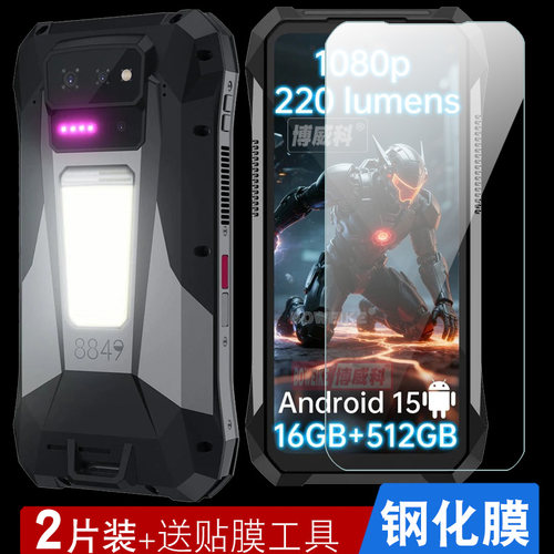 适用泰坦Unihertz TANK X钢化膜高清防刮8849 Unihertz TANK X手机膜钢化玻璃泰坦TANK X贴膜8849保护膜