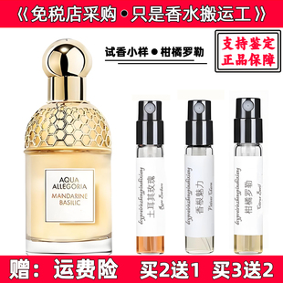 正品阳光椰香薄荷青草柑橘罗勒午夜飞行雪梨冰阳光椰香试香水小样