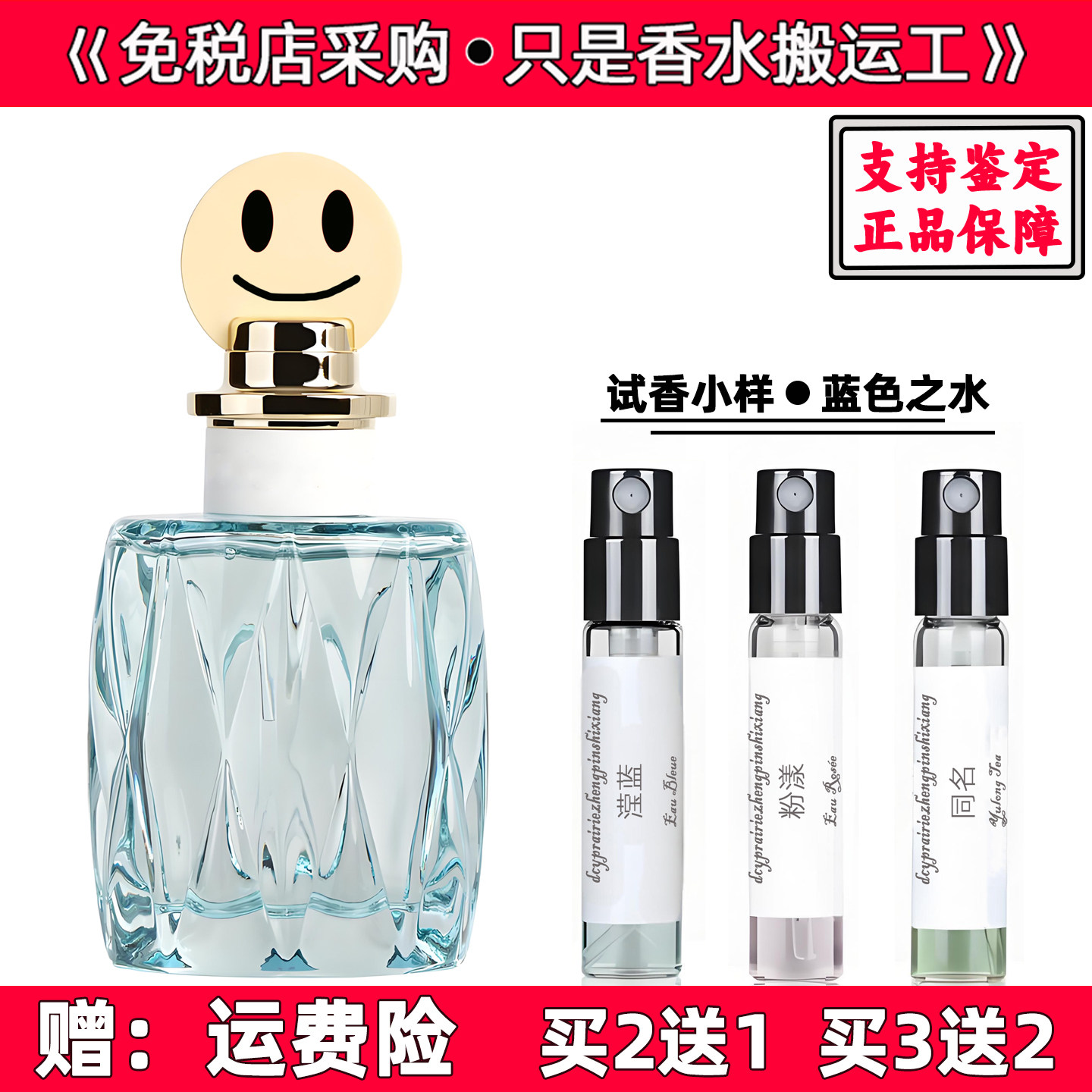 正品大牌香水小样同名滢蓝蓝色之水银粉之花粉漾莹铃女士试香小样