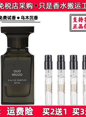 tf珍华乌木沉香白麝香灰色香根阳光琥珀荆棘玫瑰正品试香香水小样