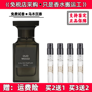 tf珍华乌木沉香白麝香灰色香根阳光琥珀荆棘玫瑰正品试香香水小样