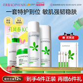 特护霜舒缓补水保湿 孔凤春马齿苋特修护套装 水乳敏感肌 爆款