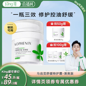 孔凤春马齿苋特护霜油皮补水保湿 king哥专属 控油