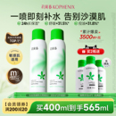 孔凤春马齿苋调养水补水喷雾保湿 水爽肤水湿敷舒缓屏障化妆水护肤