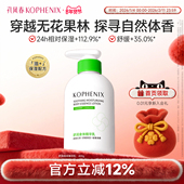 孔凤春舒润身体精华乳滋润保湿 舒缓补水身体乳润肤乳女官方旗舰店