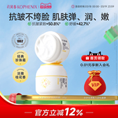 孔凤春珍珠霜抗皱紧致补水保湿 舒缓屏障面霜国货正品