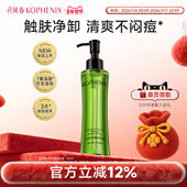 孔凤春山茶净澈卸妆油以油溶妆轻盈水感不粘腻不闷痘