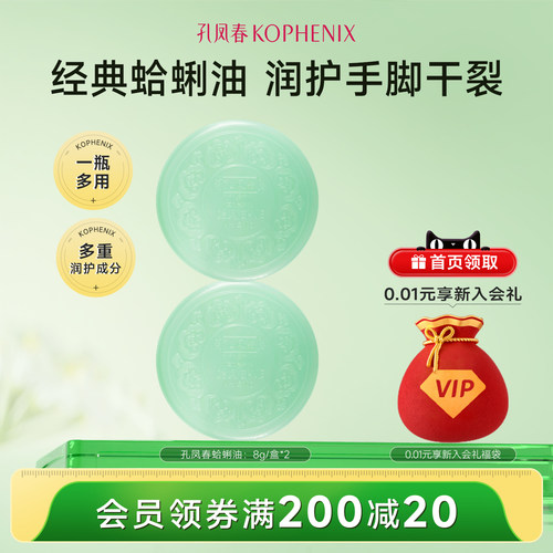 贝壳油升级版冬季防冻抗裂方便携带