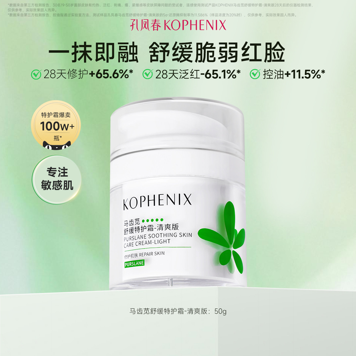 孔凤春珍珠霜65g 32.5元 - 86线报