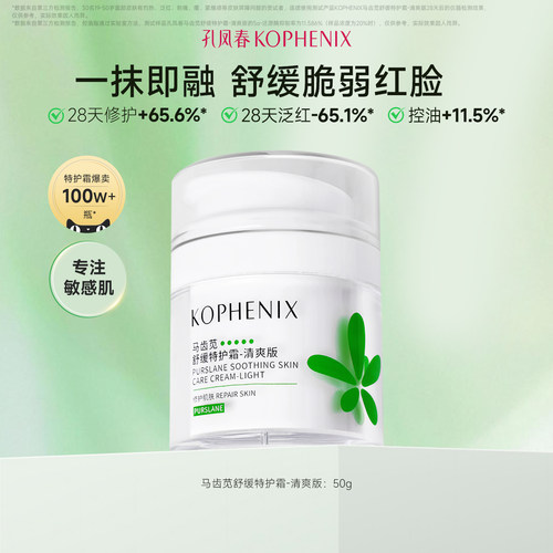 微分子强补水保湿舒缓精华乳液