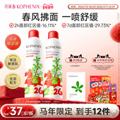 孔凤春马齿苋补水喷雾玻尿酸保湿 自播 爽肤水舒缓修护屏障大喷