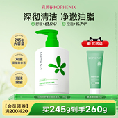 孔凤春马齿苋控油舒缓保湿 女 洁面乳清洁油皮洗面奶国货正品