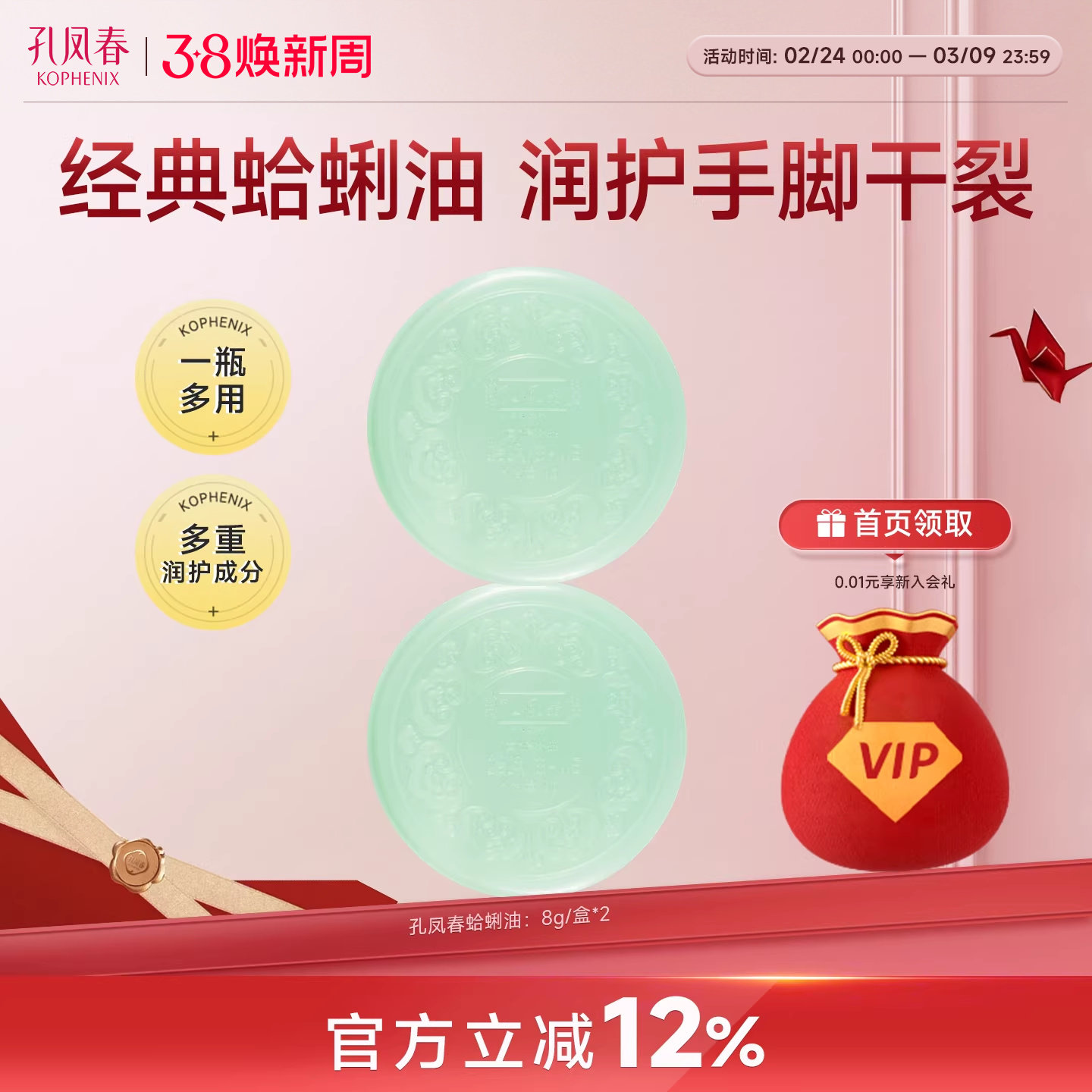 孔凤春老牌国货蛤蜊油秋冬防干裂防冻裂护肤霜手足裂口正品护手霜