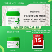 孔凤春马齿苋舒缓特护霜保湿 天猫U先试用 敏感肌修护面霜10g