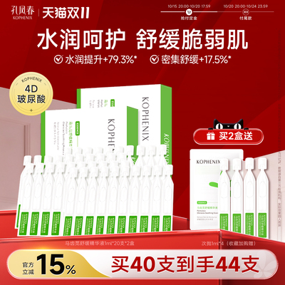 舒缓修护唤醒肌肤源动力