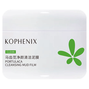 【天猫U先试用】孔凤春马齿苋净颜清洁泥膜深层清洁吸附油脂25g