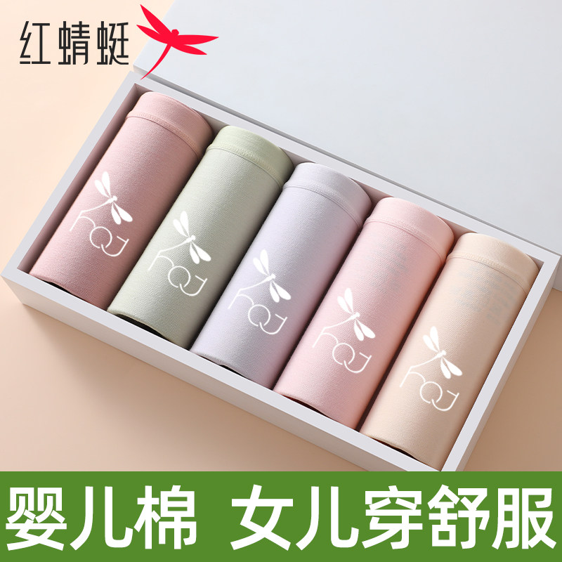 【A类婴儿棉】红蜻蜓内裤女大童