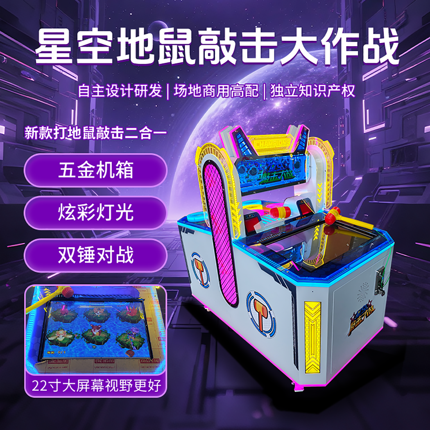 新款儿童打地鼠触摸屏敲击二合一商用游戏机 打青蛙投币双人设备