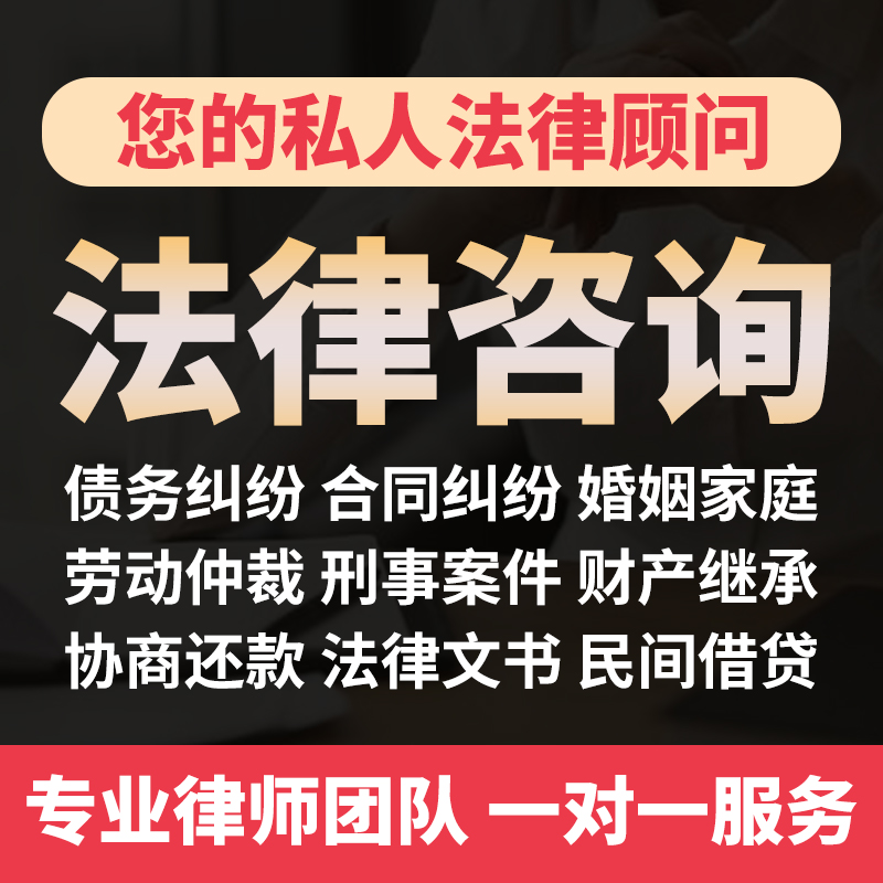 嘉兴平湖桐乡海宁法律咨询律师在线服务离婚合同起诉答辩状律师函-封面