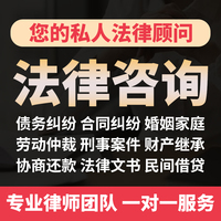 嘉兴平湖桐乡海宁法律咨询律师在线服务离婚合同起诉答辩状律师函