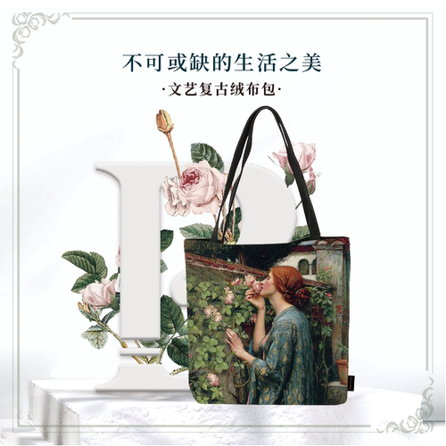 文艺复古绒布包