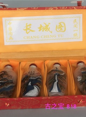 内画鼻烟壶古玩做旧老货清代套装老壶工艺品装饰摆件琉璃画壶招财