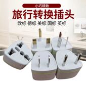 全球旅游港版 英规转换器万能转换插头香港韩国英标德标插座转换器