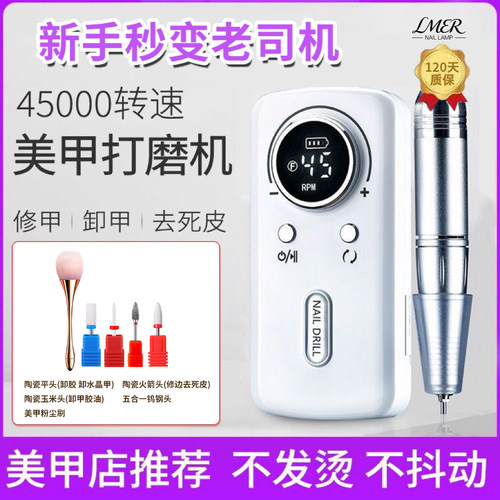 美甲打磨机灰厚指甲电动卸甲机充电式专业便携磨甲器去死皮抛光