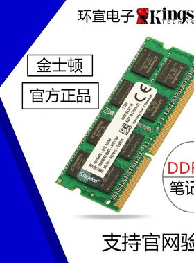 联想ddr3l笔记本电脑内存条