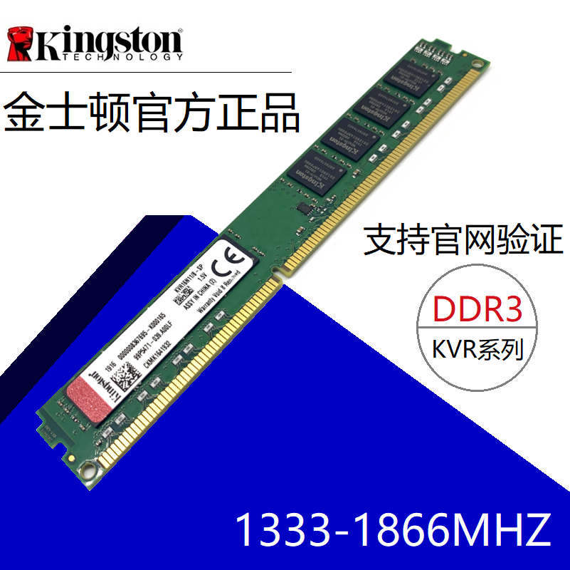 全新金士顿 DDR3 8G 4G 1333 1600 1866MHZ三代台式机电脑内存条