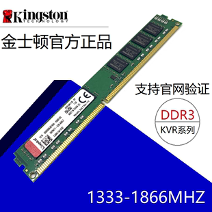 1866MHZ三代台式 全新金士顿 机电脑内存条 1333 1600 DDR3