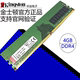 2666mhz2133四代台式 机电脑内存条 kingston 2400 金士顿4G DDR4