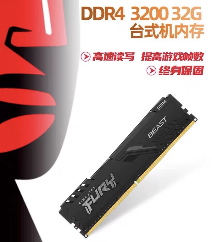 金士顿骇客神条台式机内存条3200