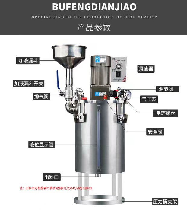 不锈钢自动电动搅拌压力桶带漏斗储胶罐压力罐液位显示桶胶桶