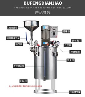 带漏斗储胶罐压力罐液位显示桶胶桶 不锈钢电动搅拌压力桶