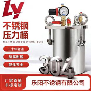 碳钢304不锈钢压力桶点胶桶气缸气动活塞灌胶搅拌压力容器压力罐