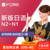 The 20-year new edition of the standard day of Hujiang online school