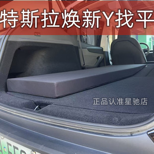 特斯拉焕新Y专用找平床垫睡觉午休车载神器平躺透气凉垫旅行床